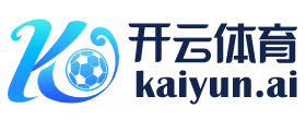 开云(中国)·官方网站-网页登录 开运体育平台 KAIYUN SPORTS