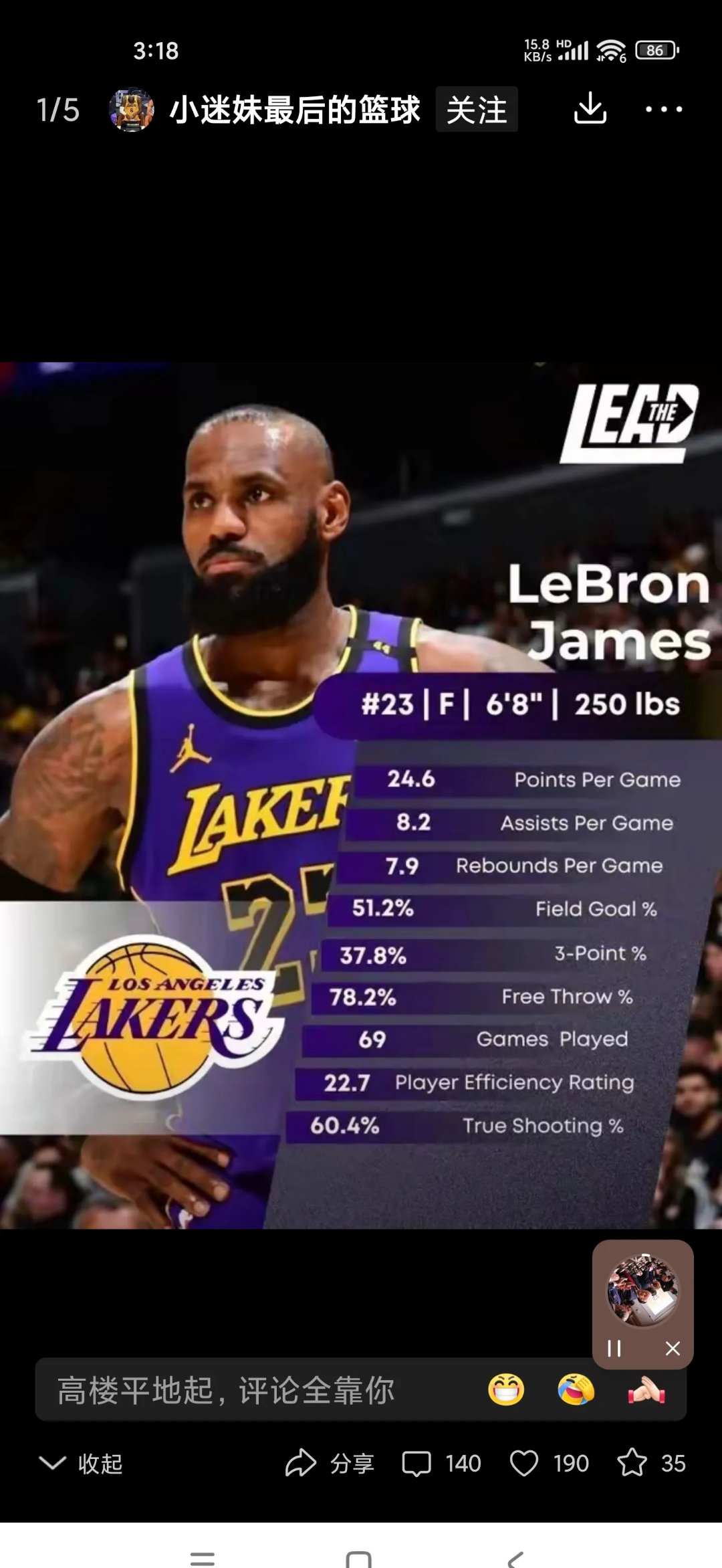 开云平台登录入口 詹姆斯赛事官方发布爆冷新规,切尔西争议不断的原因 